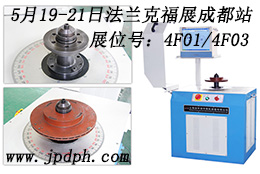 上海劍平參展法蘭克福展成都站展位號(hào)：4F01/4F03