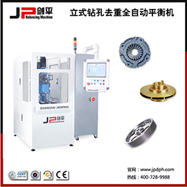 全自動(dòng)平衡機(jī)