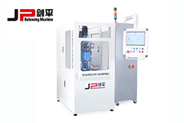 全自動平衡機，上海劍平邀您共享全自動時代