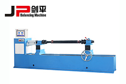 劍平動平衡機，讓您的傳動軸更平衡穩(wěn)定