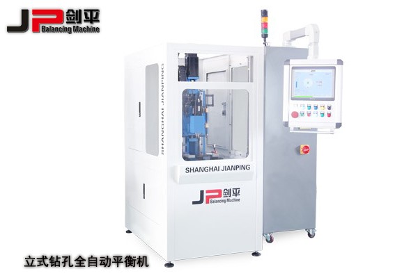 立式全自動平衡機找上海劍平