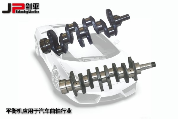汽車曲軸平衡機(jī)