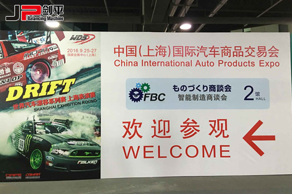 新能源汽車全面發(fā)展，劍平助力汽車智能化|動平衡機(jī)