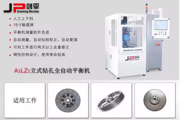 新能源汽車全面發(fā)展，劍平助力汽車智能化|動平衡機(jī)