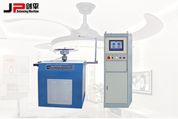 吊扇燈動(dòng)平衡機(jī)，一起擁有滿(mǎn)屋的溫馨與舒適