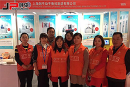 動(dòng)平衡機(jī)行業(yè)盛會(huì)，劍平脫穎而出