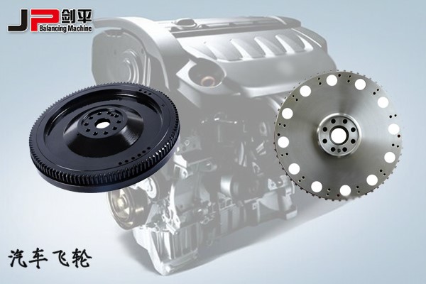 汽車飛輪動平衡機(jī)