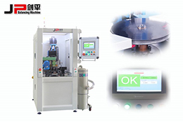 打造汽配平衡自動(dòng)化--劍平立式鉆孔全自動(dòng)平衡機(jī)