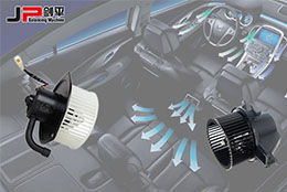 暖風(fēng)機平衡機八大優(yōu)勢，助你溫暖過新年