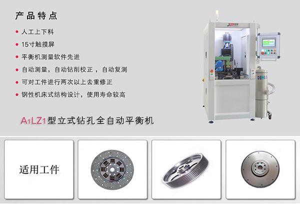 劍平這技術(shù)我服！三步完成動(dòng)平衡檢測(cè)---上海劍平動(dòng)平衡機(jī)制造有限公司