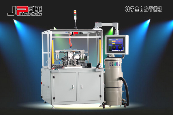 解決轉(zhuǎn)子不平衡的好方法 劍平轉(zhuǎn)子動平衡機