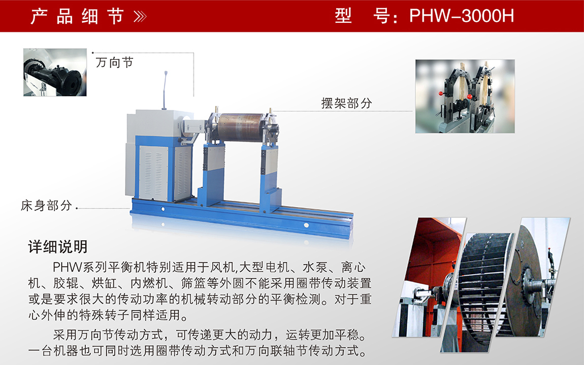 萬向節(jié)動(dòng)平衡機(jī)
