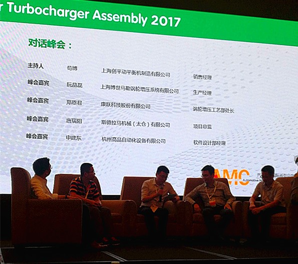 探討渦輪增壓器新技術(shù)、新理念，促進汽配行業(yè)新發(fā)展