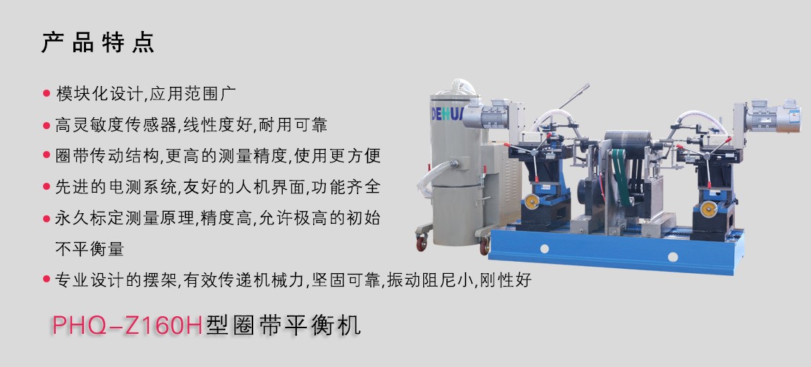 新能源電機平衡機