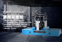 硬支承平衡機(jī)質(zhì)量萬(wàn)里行—上海劍平