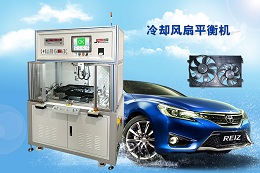 汽車?yán)鋮s風(fēng)扇出現(xiàn)故障，該怎么辦？