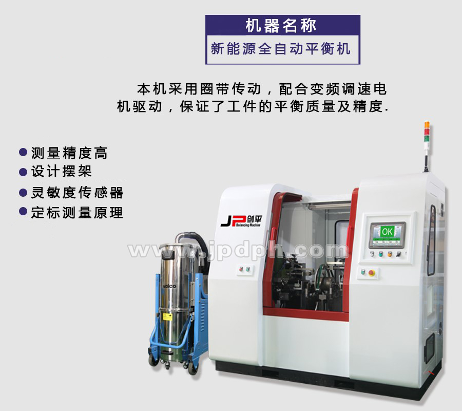 平衡機看不夠？上海劍平邀您來觀展！