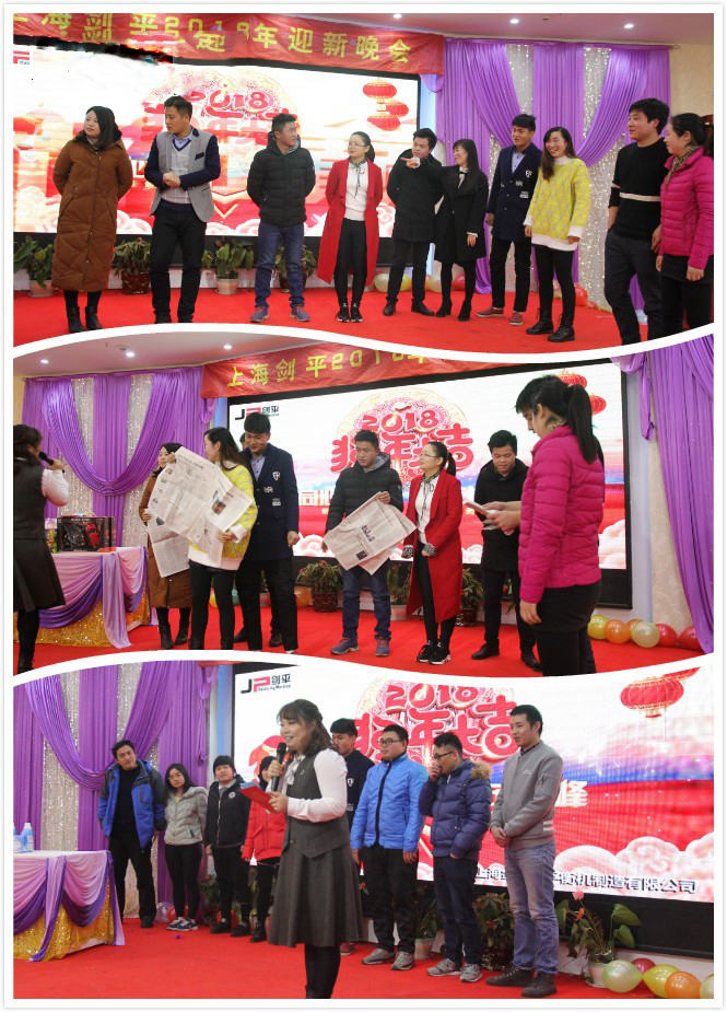 同心逐夢-2018上海劍平年會圓滿成功！