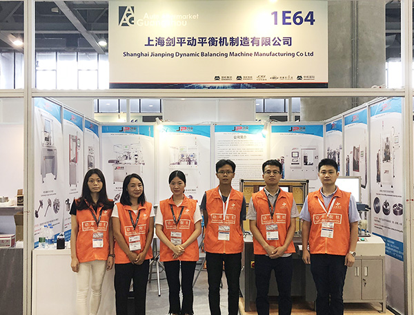 廣州國際汽車部件展，平衡機(jī)方案在劍平！