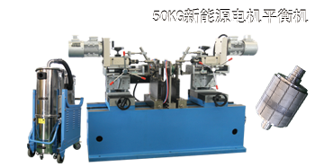 領(lǐng)跑新能源汽車行業(yè)，劍平平衡機(jī)為您助力！