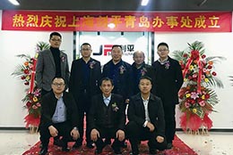 上海劍平動平衡機山東辦事處正式成立，揚帆續(xù)航再上新臺階