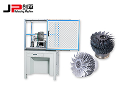 走進(jìn)劍平，了解分子泵平衡機(jī)