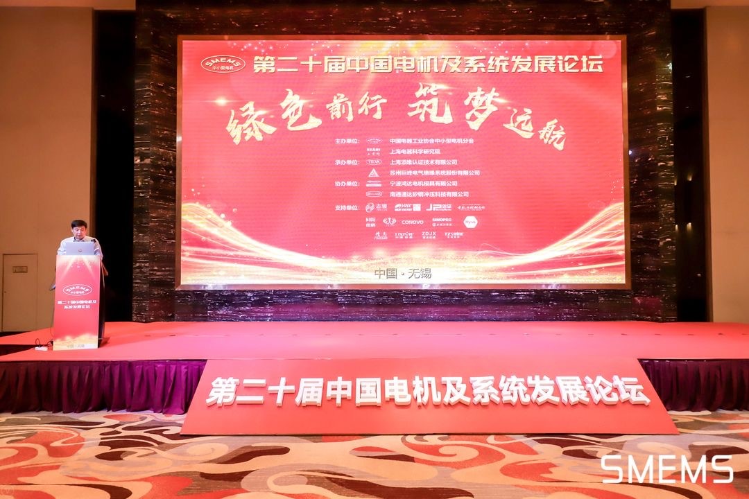 上海劍平熱烈祝賀第二十屆中國(guó)電機(jī)及系統(tǒng)發(fā)展論壇圓滿落幕！
