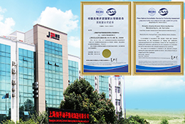 上海劍平動平衡機(jī)通過CNAS實(shí)驗(yàn)室認(rèn)證