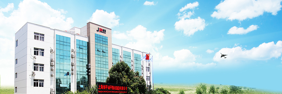 上海劍平動平衡機(jī)制造有限公司