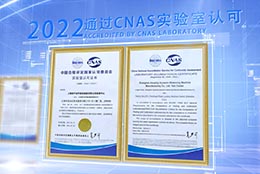  上海劍平通過(guò)CNAS實(shí)驗(yàn)室認(rèn)可 為您提供可靠的動(dòng)平衡檢測(cè)服