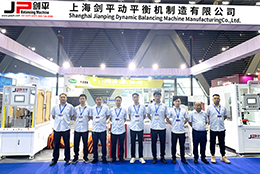 開展啦！上海劍平動平衡機隆重亮相長三角國際汽車產(chǎn)業(yè)展，歡迎蒞臨洽談！