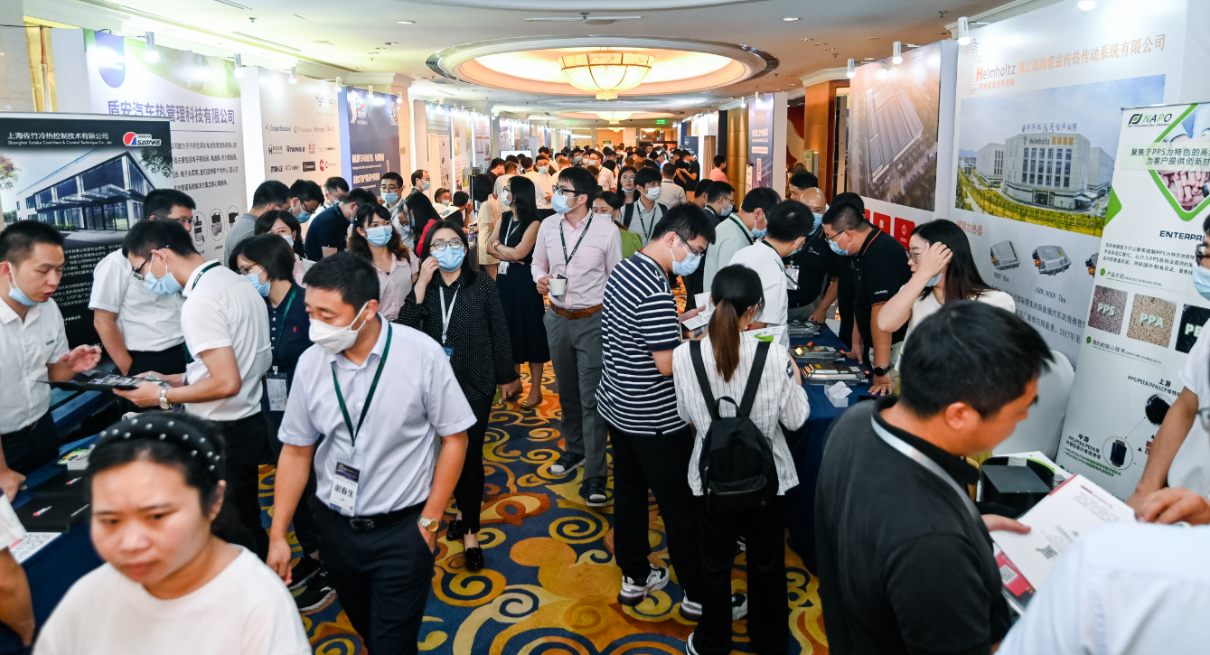 上海劍平動平衡機參展新能源熱管理產(chǎn)業(yè)會議