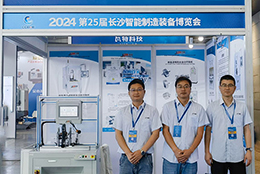 滬湘攜手，智造未來  上海劍平動平衡機亮相長沙智博會