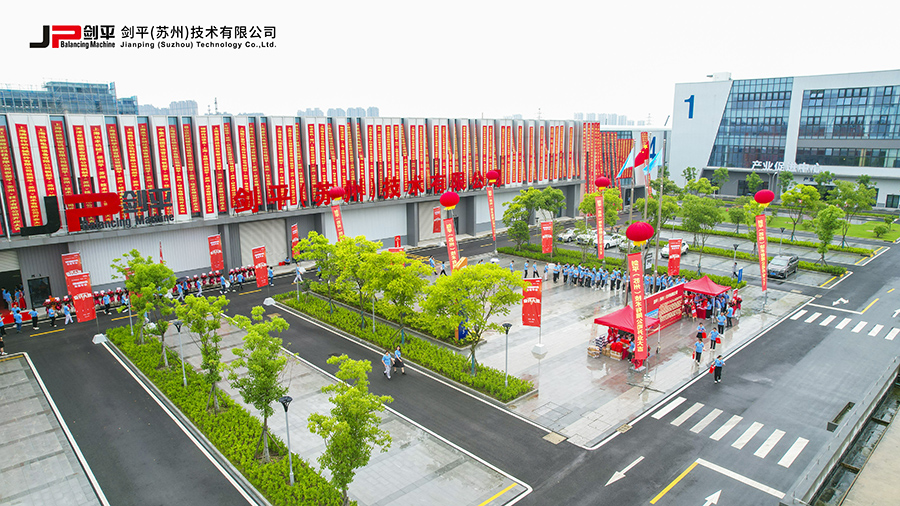 劍平（蘇州）技術(shù)有限公司盛大開(kāi)業(yè)，開(kāi)啟平衡機(jī)發(fā)展新篇章