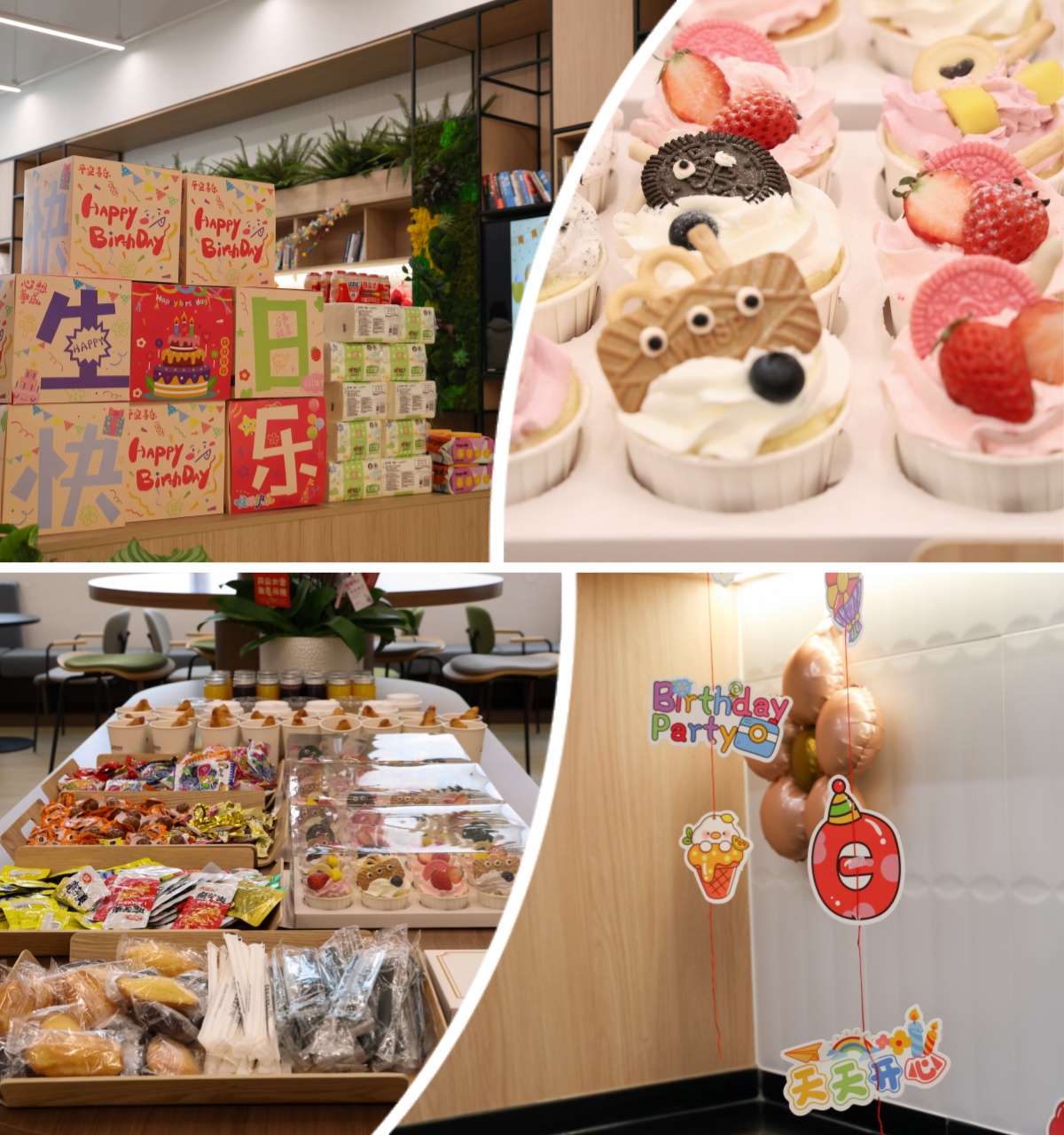 劍平企業(yè)員工生日會