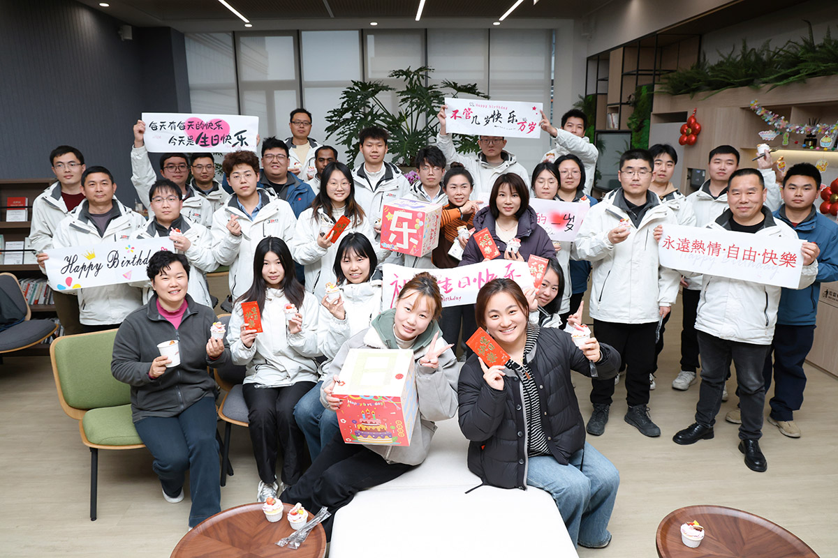 劍平企業(yè)員工生日會