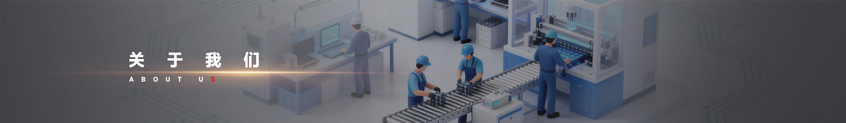 關(guān)于劍平banner